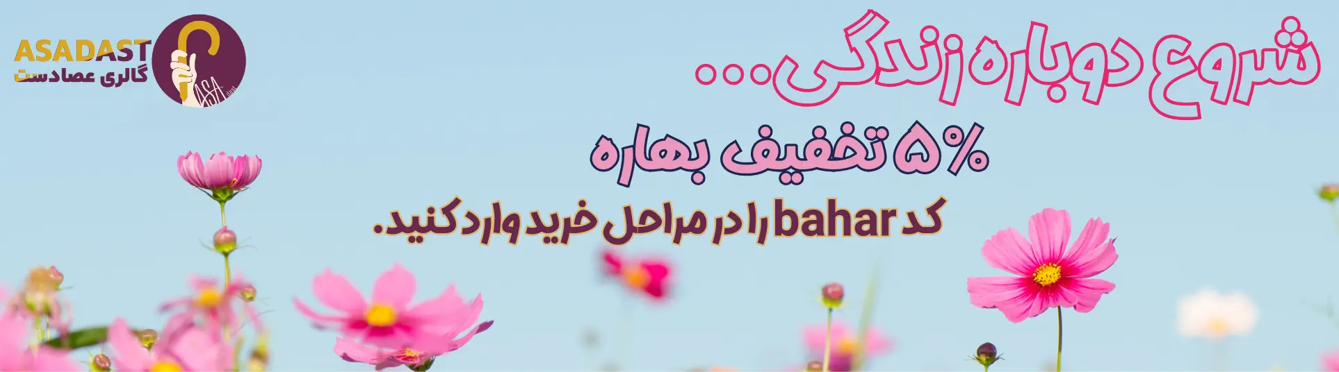 عصادست بزرگترین فروشگاه تخصصی عصاهای لوکس و طبی در ایران